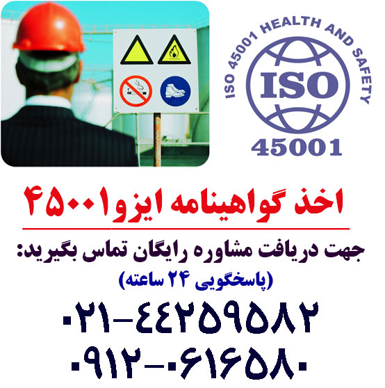 iso45001