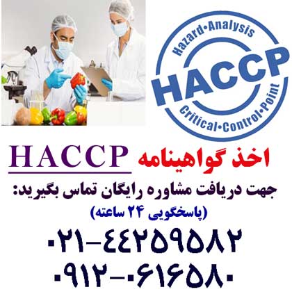 Haccp