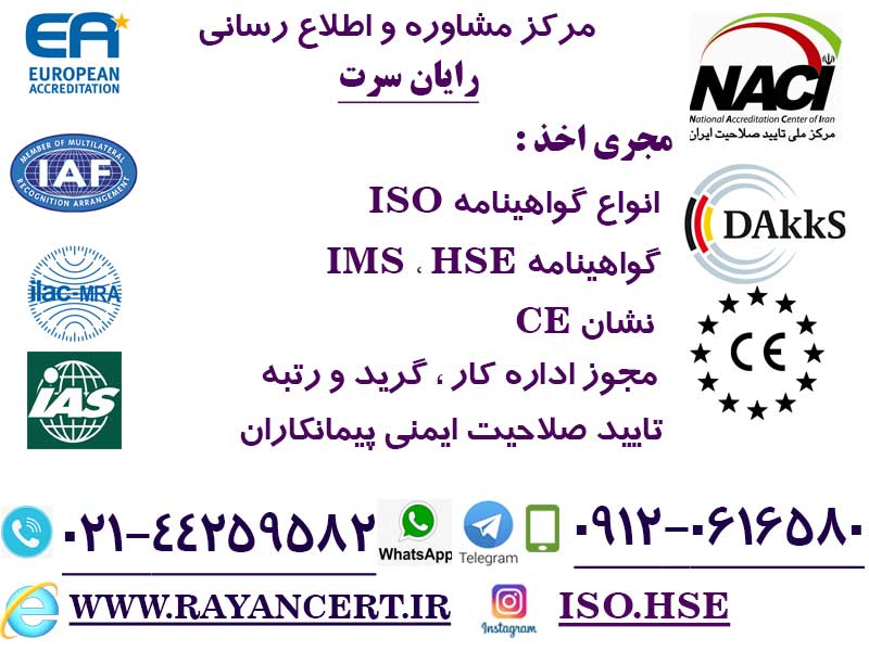 ISO 9001