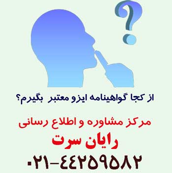 ایزو11